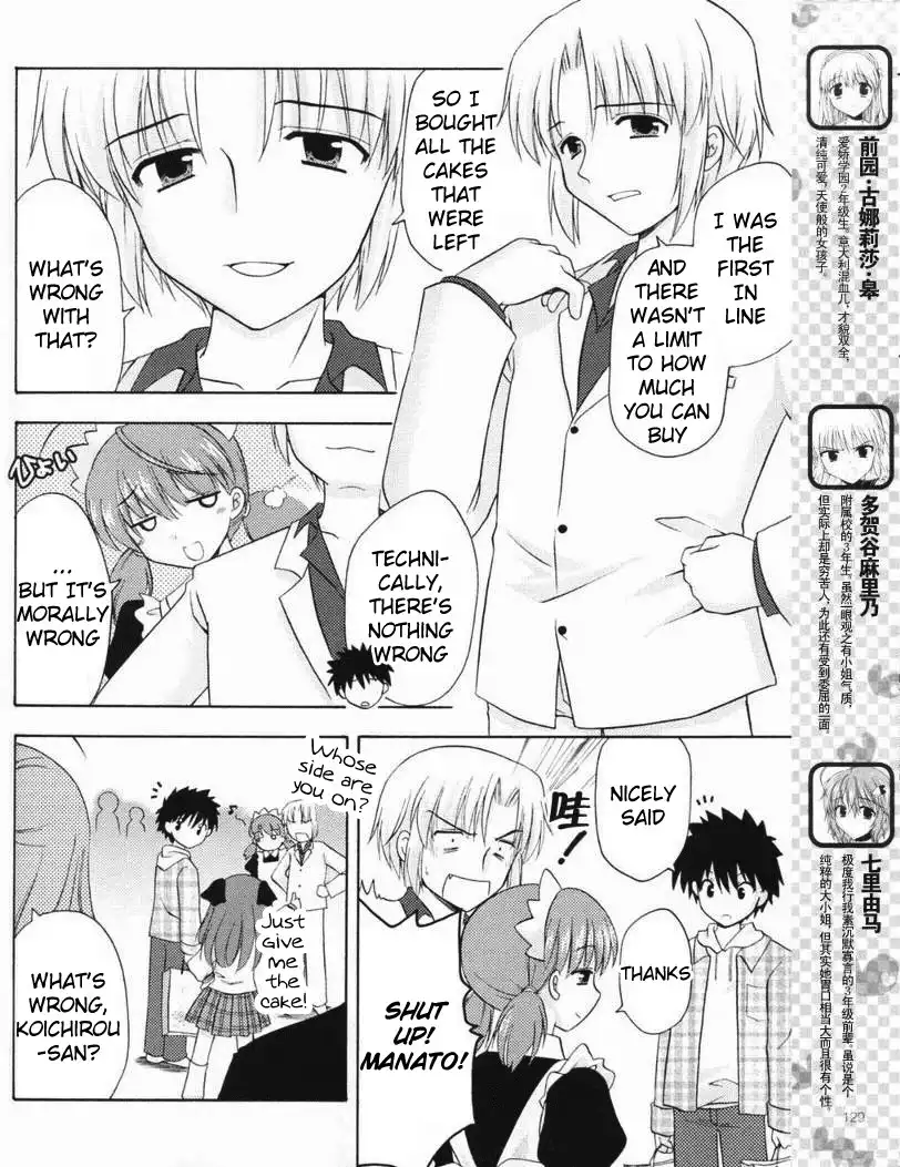 Honey Coming - Sweet Love Lesson Chapter 14 4